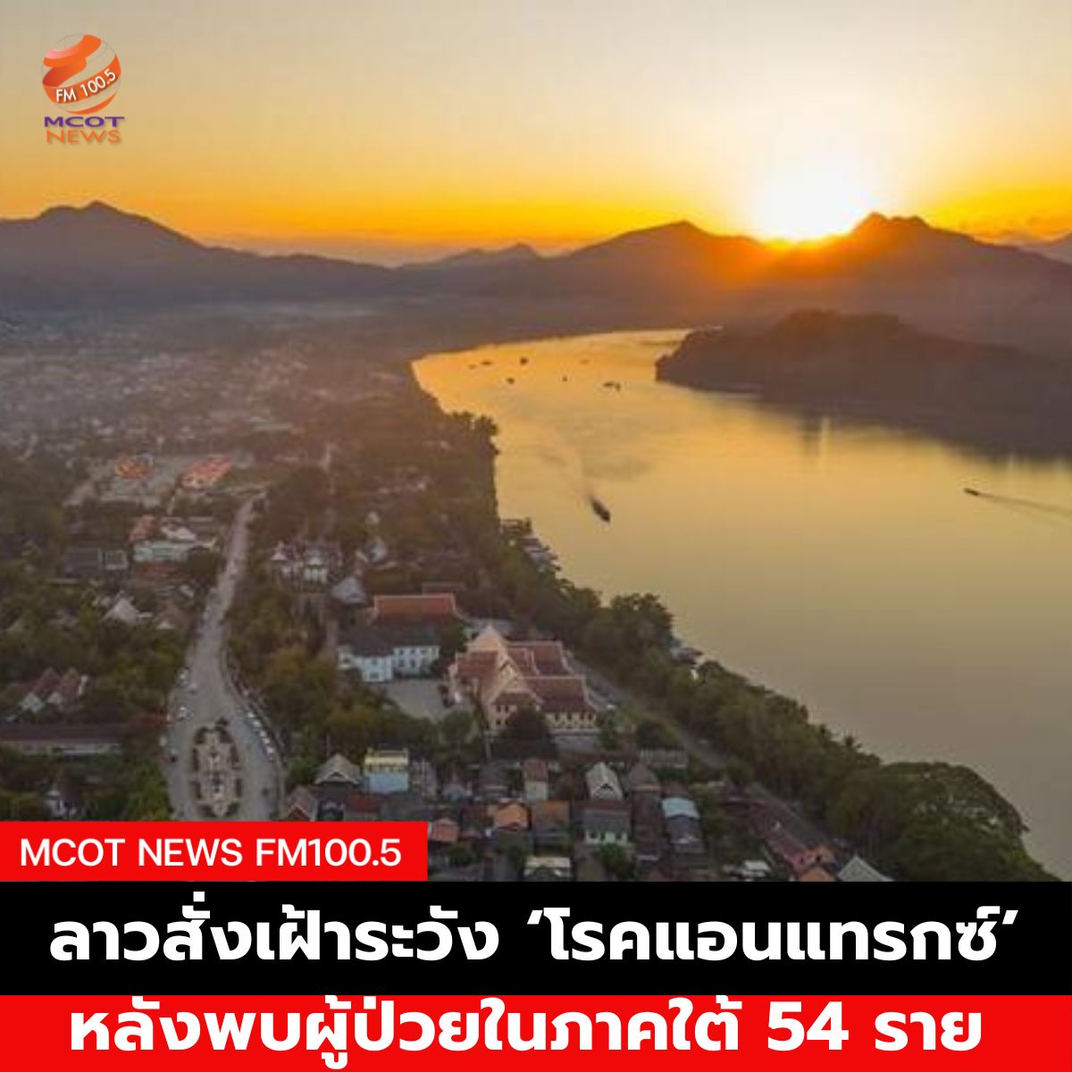 Hotnews เริ่ม 1 ตุลา 66