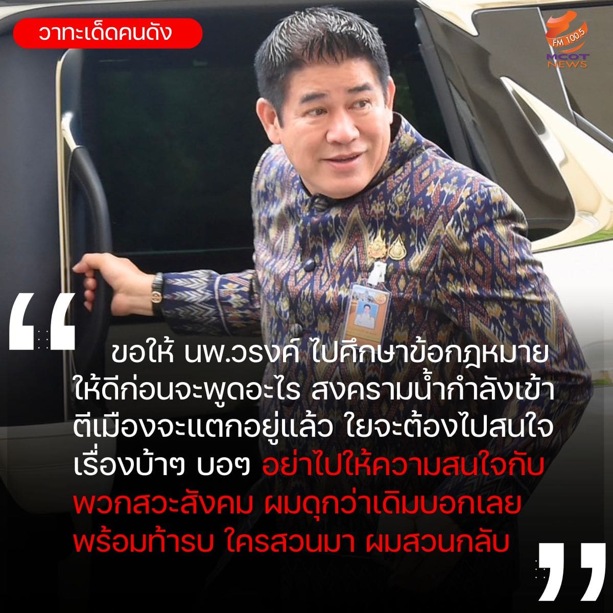 Hotnews เริ่ม 1 ตุลา 66-min