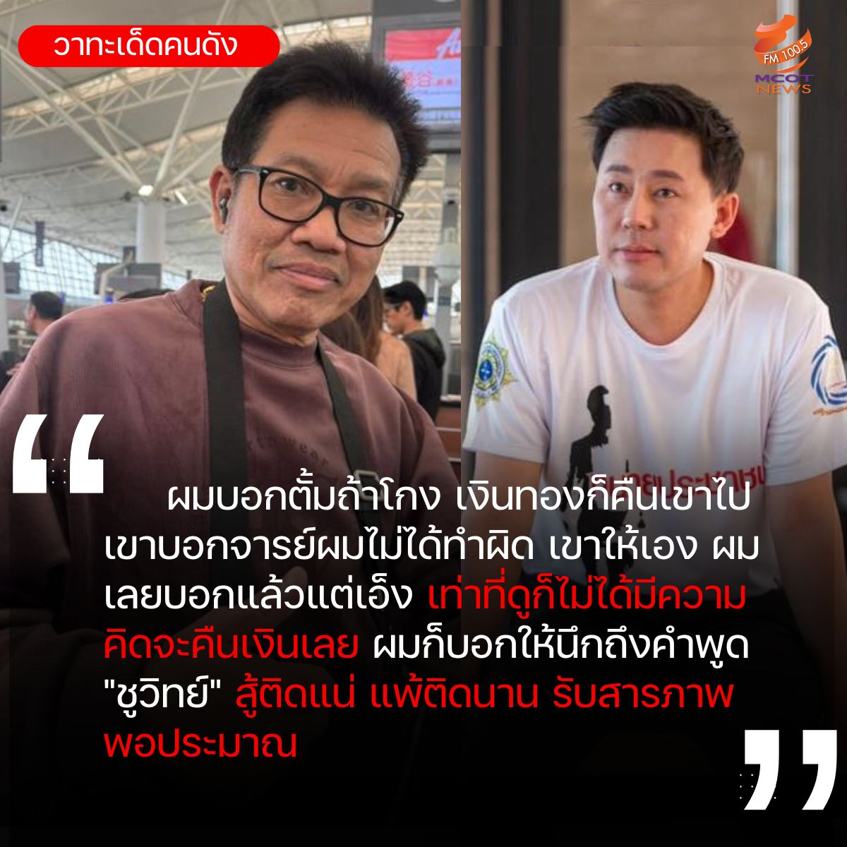 Hotnews เริ่ม 1 ตุลา 66(13)