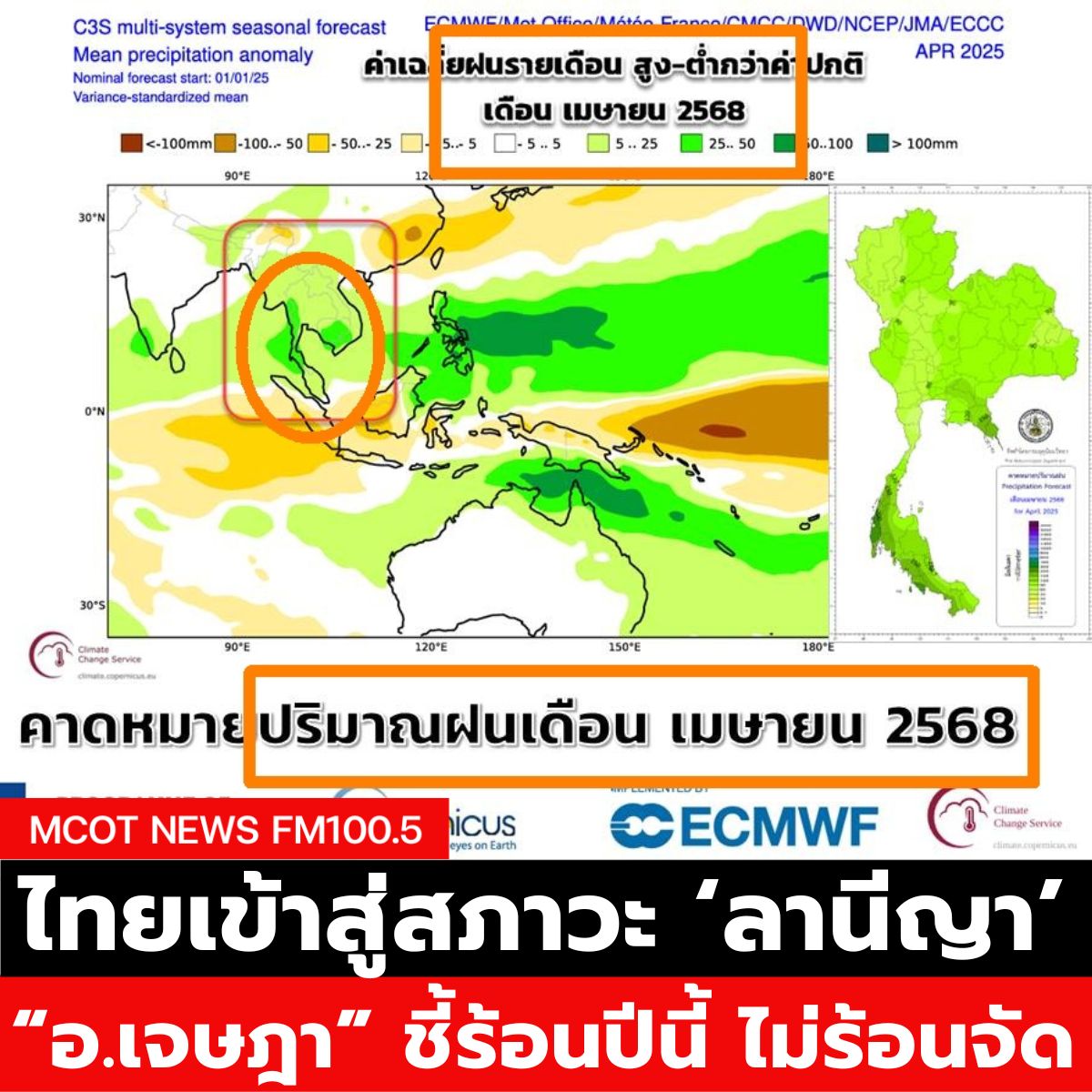 Hotnews เริ่ม 1 ตุลา 66 - 2025-01-14T090032.343