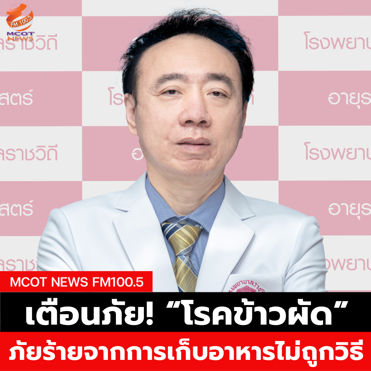 แบมบี้