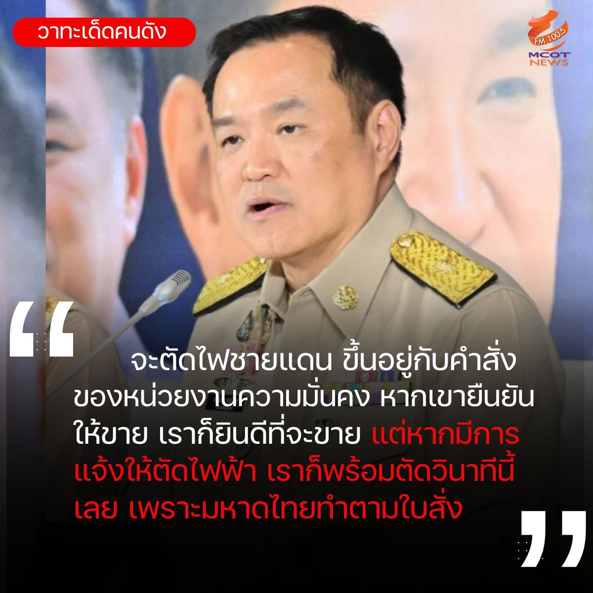 Hotnews เริ่ม 1 ตุลา 66(13)