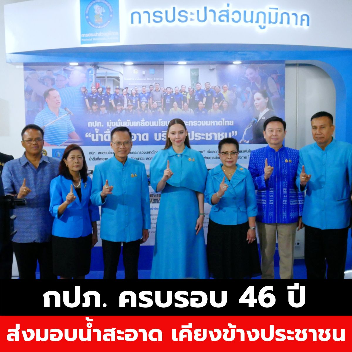 Hotnews เริ่ม 1 ตุลา 66 - 2025-03-03T133731.228