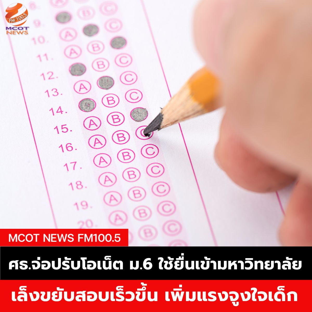 Hotnews เริ่ม 1 ตุลา 66 - 2025-03-03T142445.604