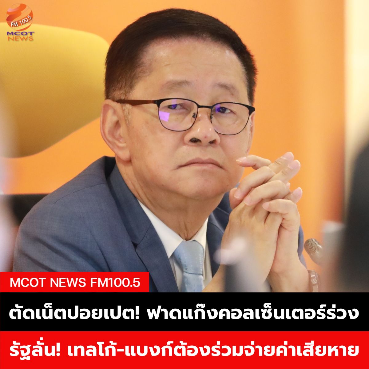 Hotnews เริ่ม 1 ตุลา 66 - 2025-03-04T134959.004
