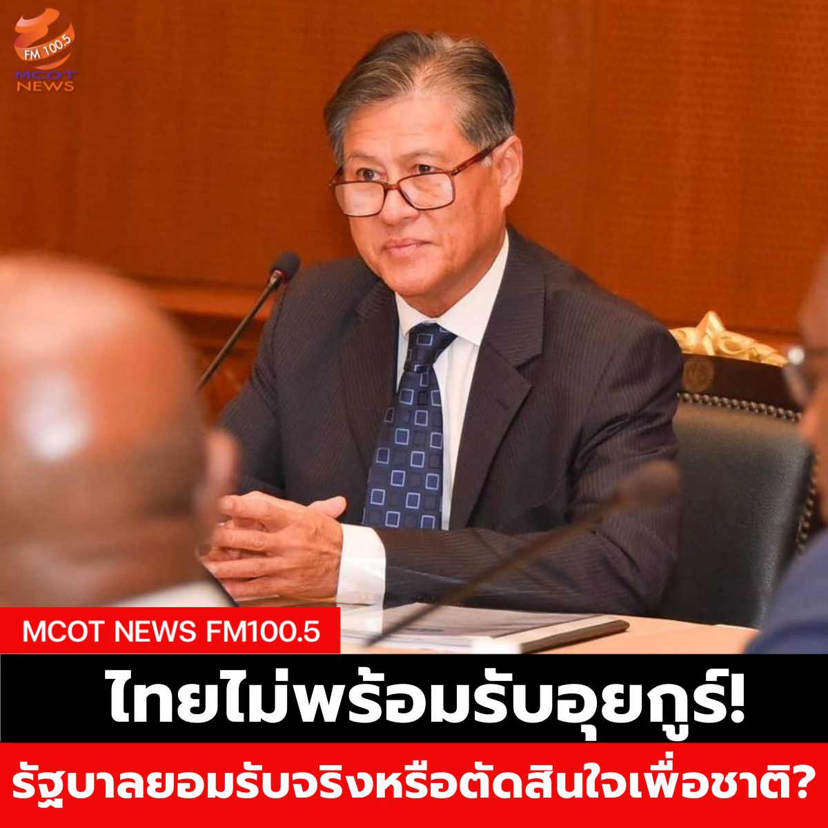 Hotnews เริ่ม 1 ตุลา 66 - 2025-03-06T100043.393