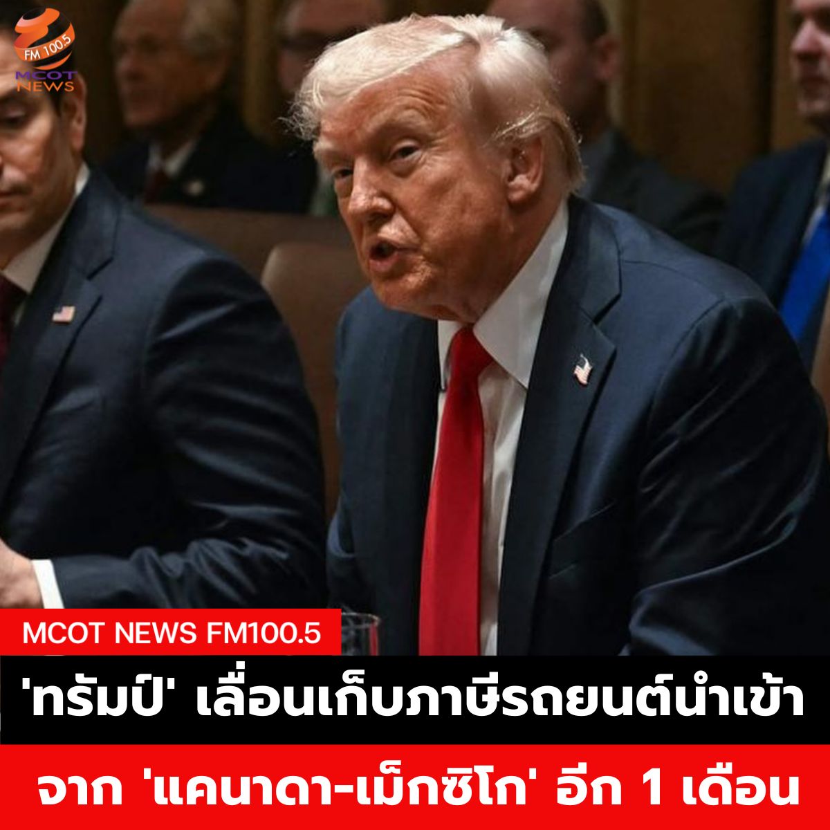 Hotnews เริ่ม 1 ตุลา 66 - 2025-03-07T090636.964