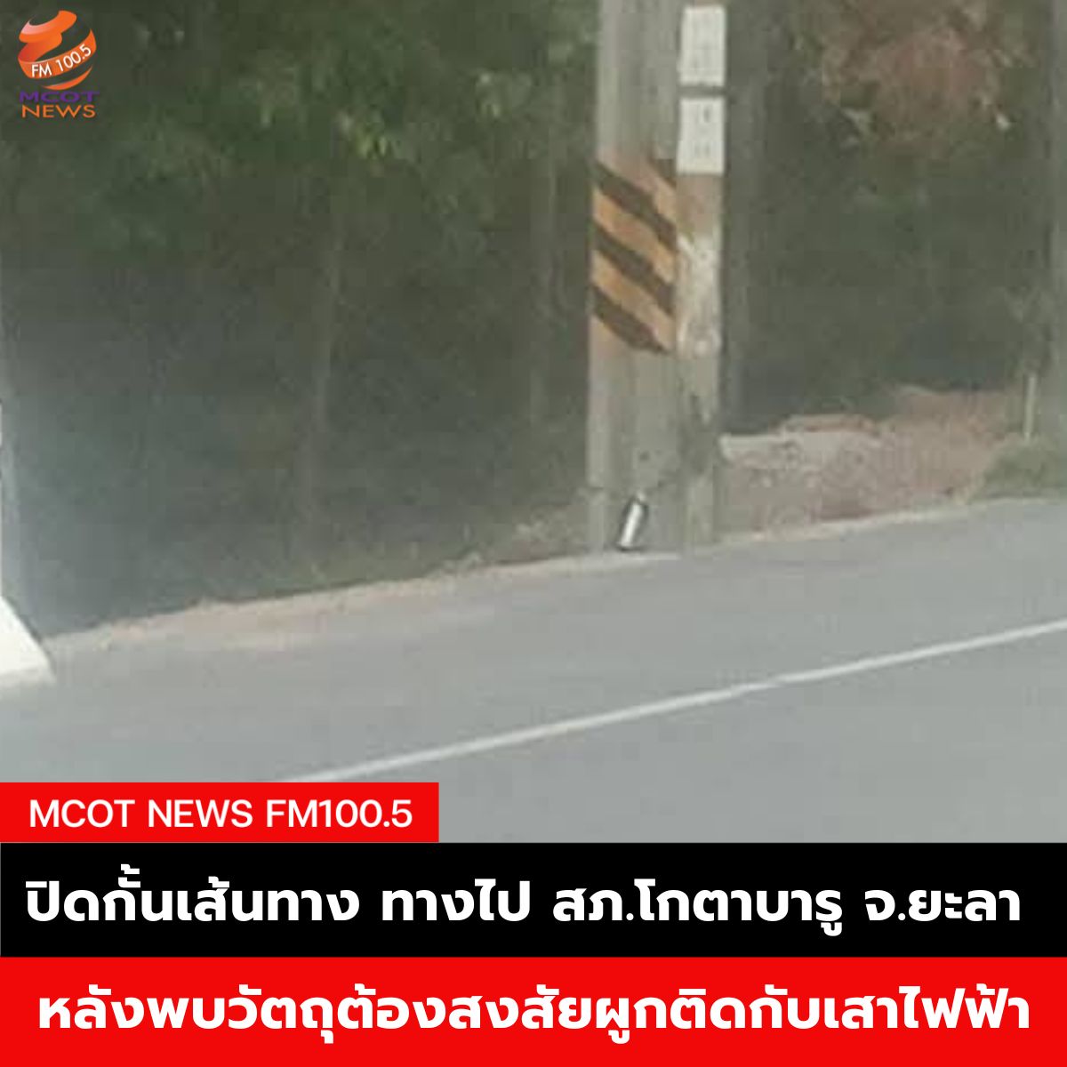 Hotnews เริ่ม 1 ตุลา 66 - 2025-03-10T094416.132