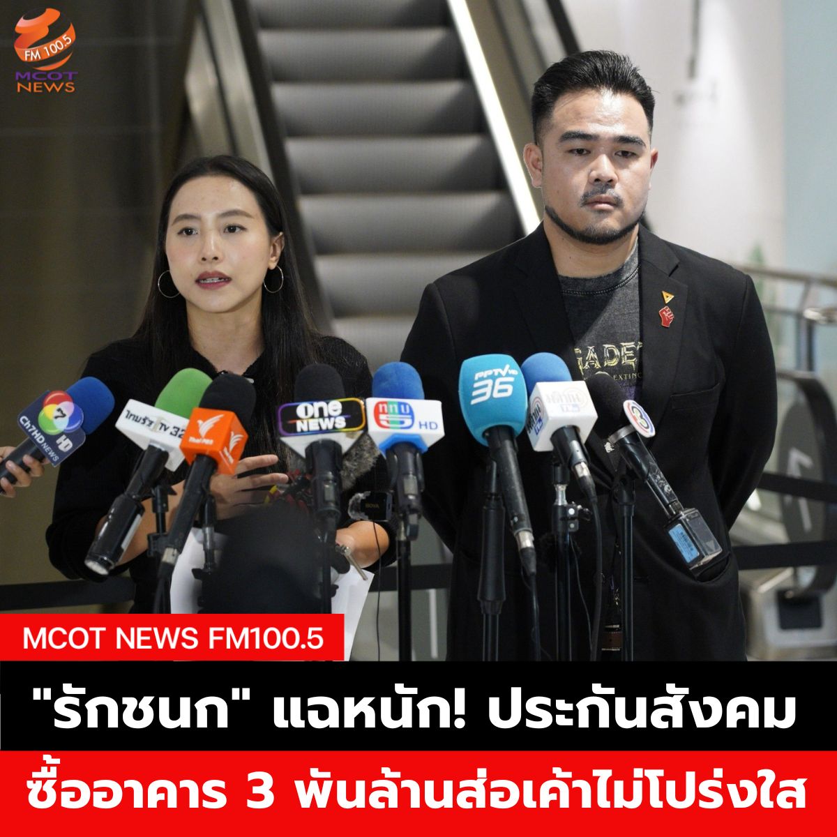 Hotnews เริ่ม 1 ตุลา 66 - 2025-03-10T125906.638