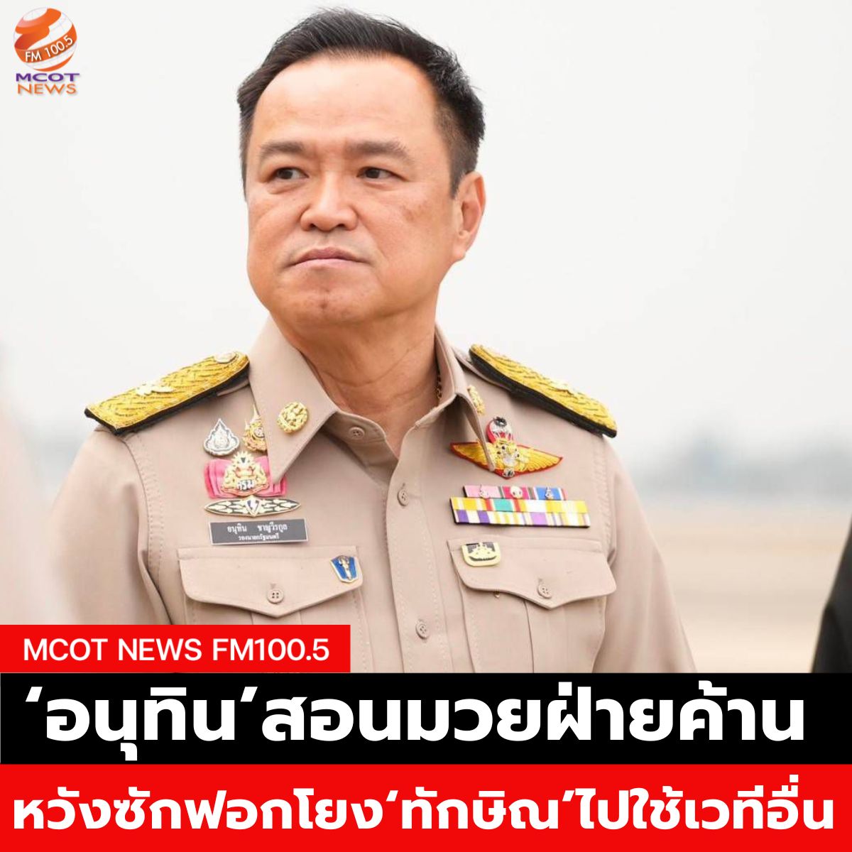 Hotnews เริ่ม 1 ตุลา 66 - 2025-03-10T131255.195