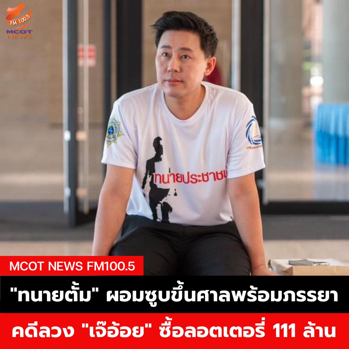 Hotnews เริ่ม 1 ตุลา 66 - 2025-03-10T131711.638