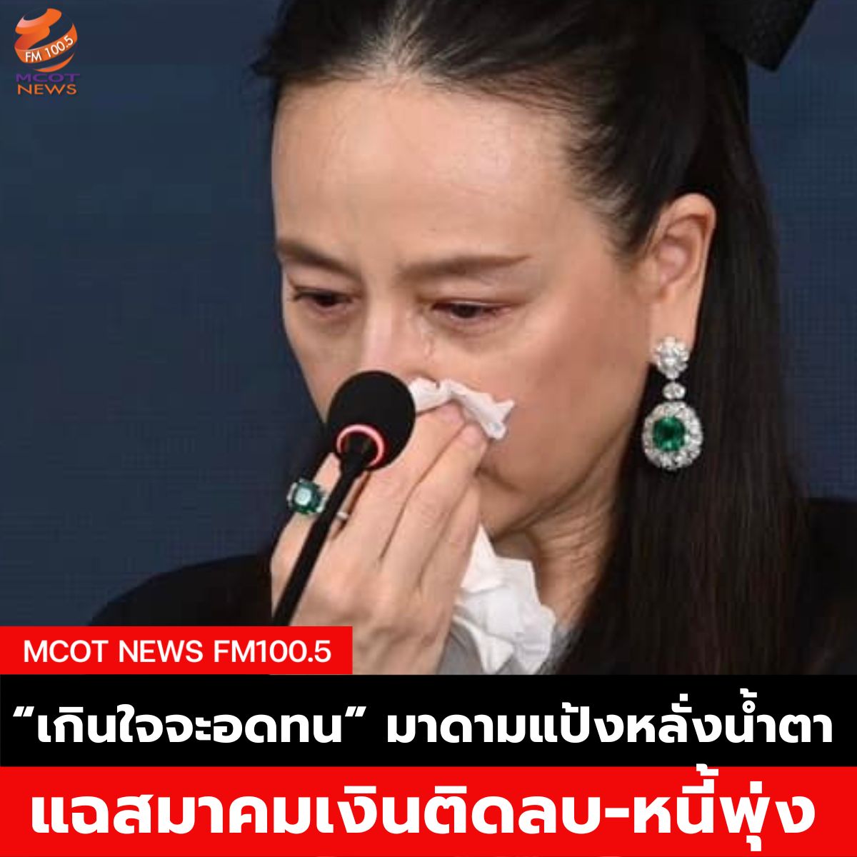 Hotnews เริ่ม 1 ตุลา 66 - 2025-03-12T062745.096