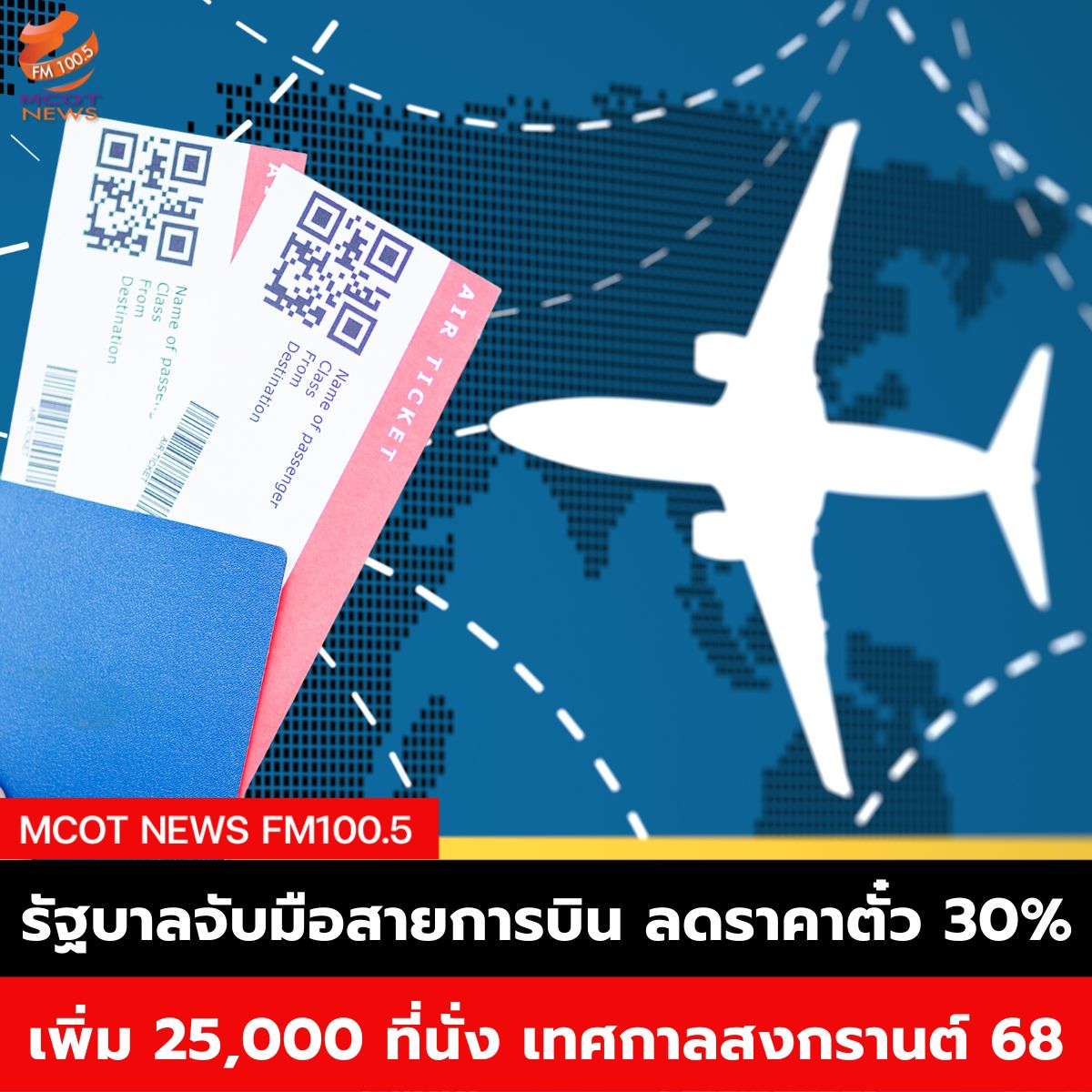 ฟ้า (1)