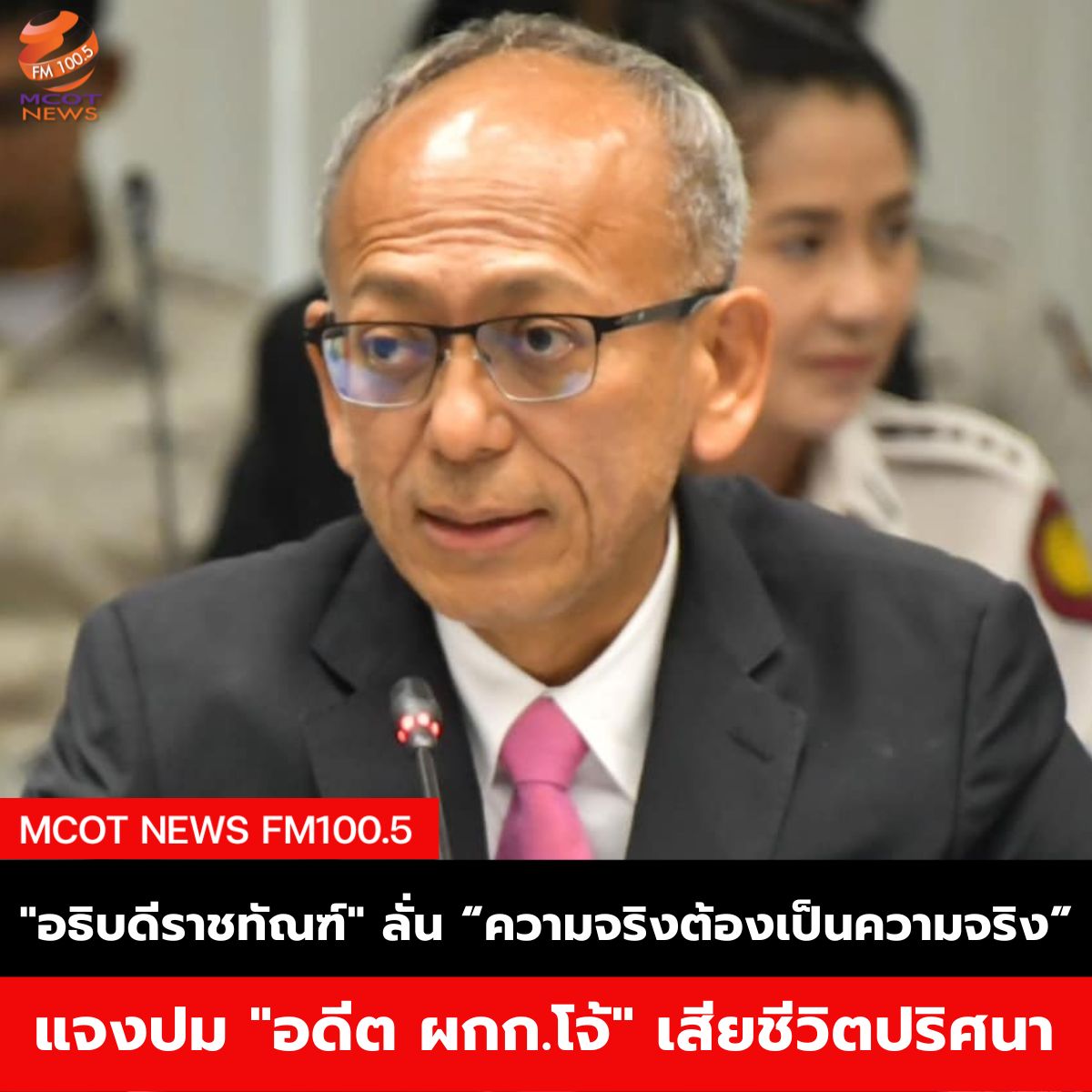 ฟ้า (7)