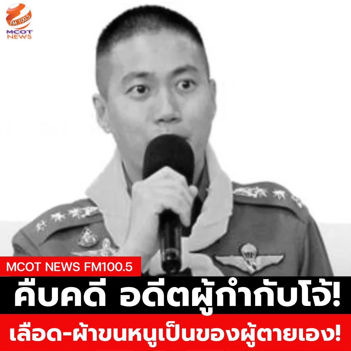 ฟ้า (8)