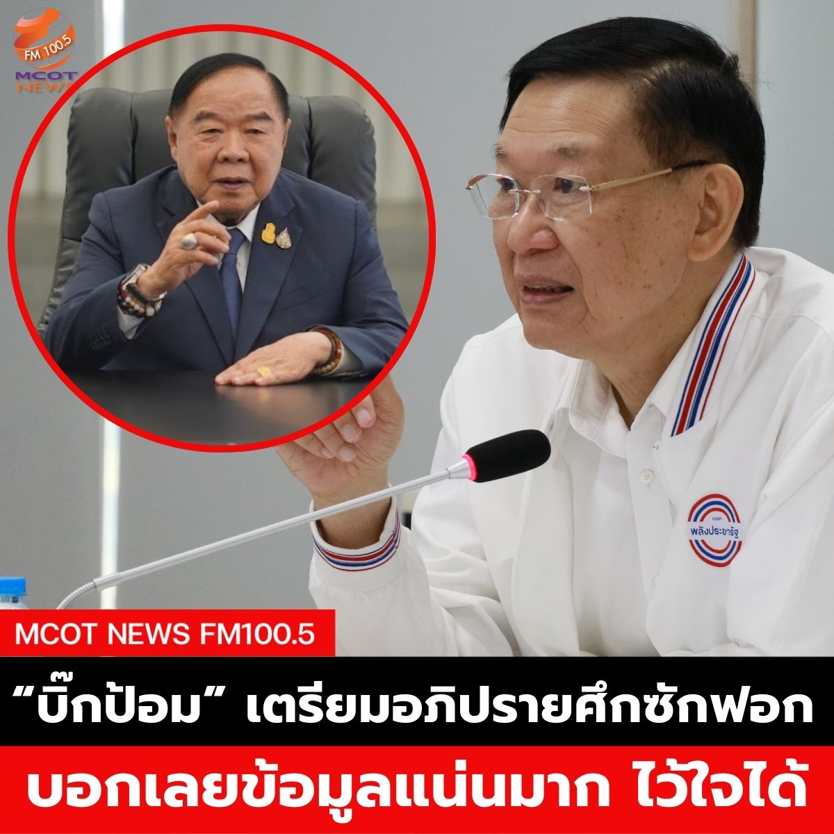 ฟ้า (12)