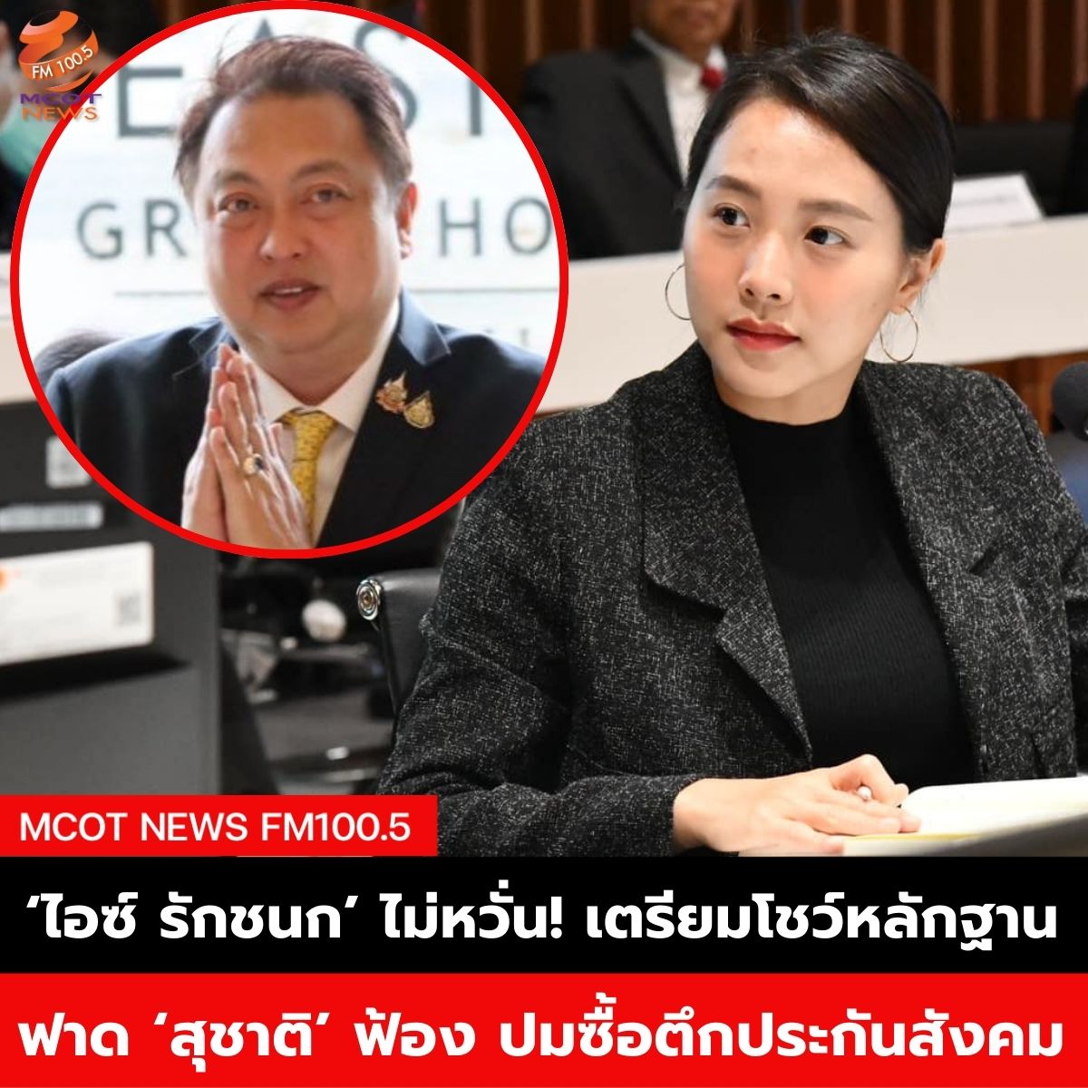 ฟ้า (44)