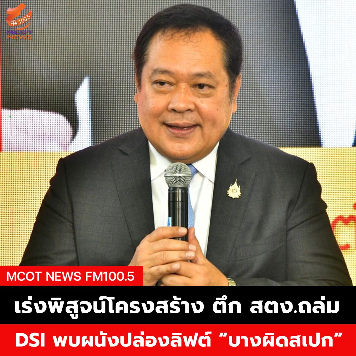 ฟ้า (47)