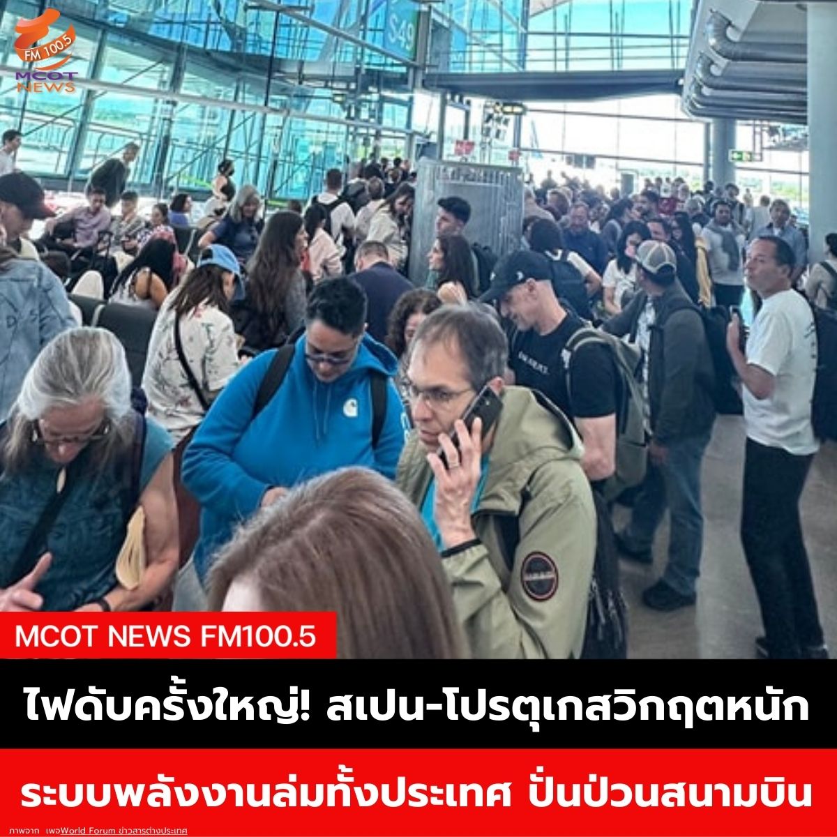 ฟ้า (96)