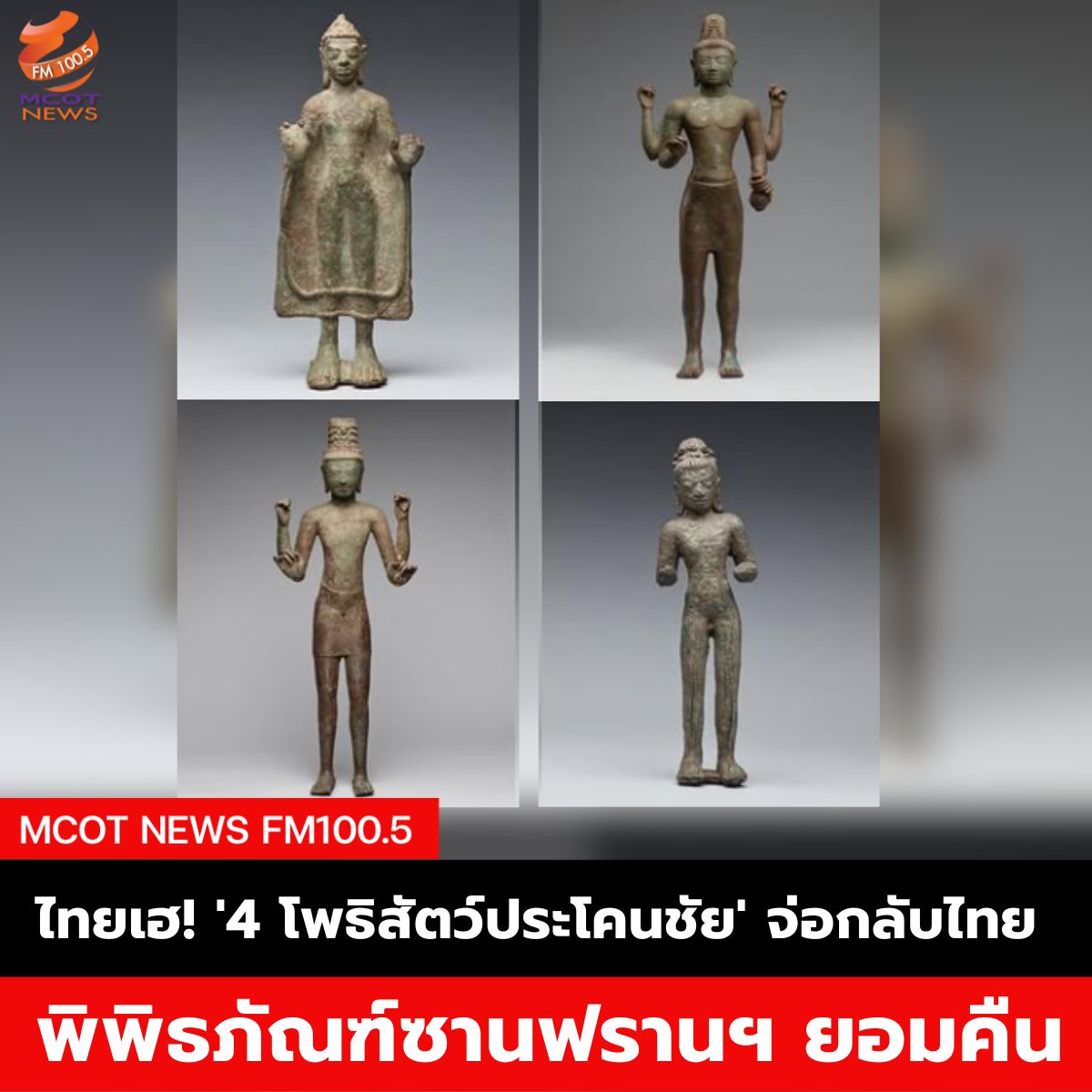 ฟ้า (94)