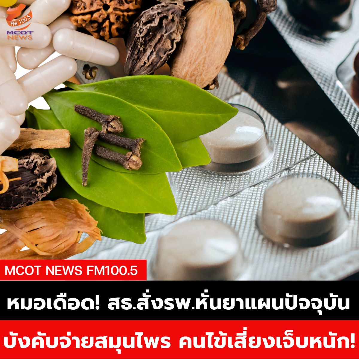 Hotnews เริ่ม 1 ตุลา 66 (56)