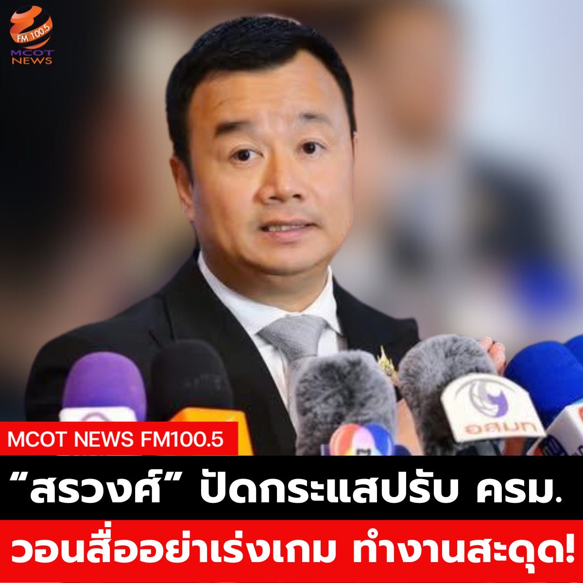 Hotnews เริ่ม 1 ตุลา 66 (61)