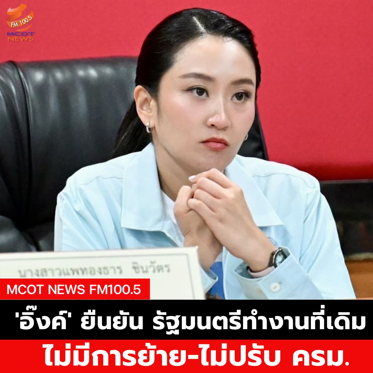 ฟ้า - 2025-04-30T064229.904