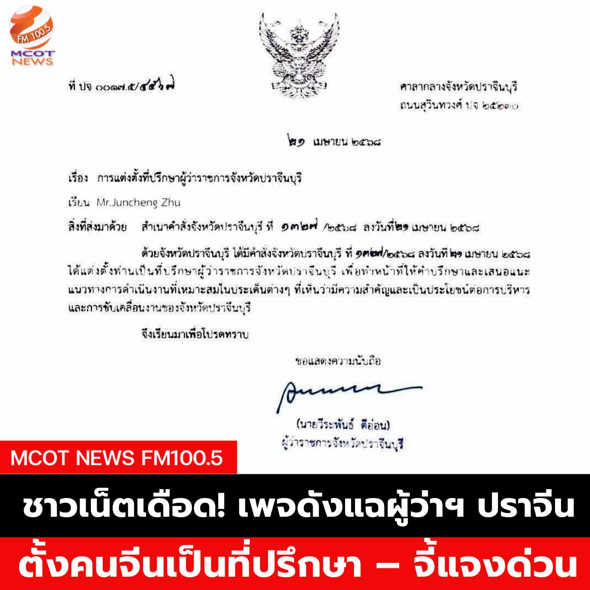 ฟ้า - 2025-04-30T065912.536