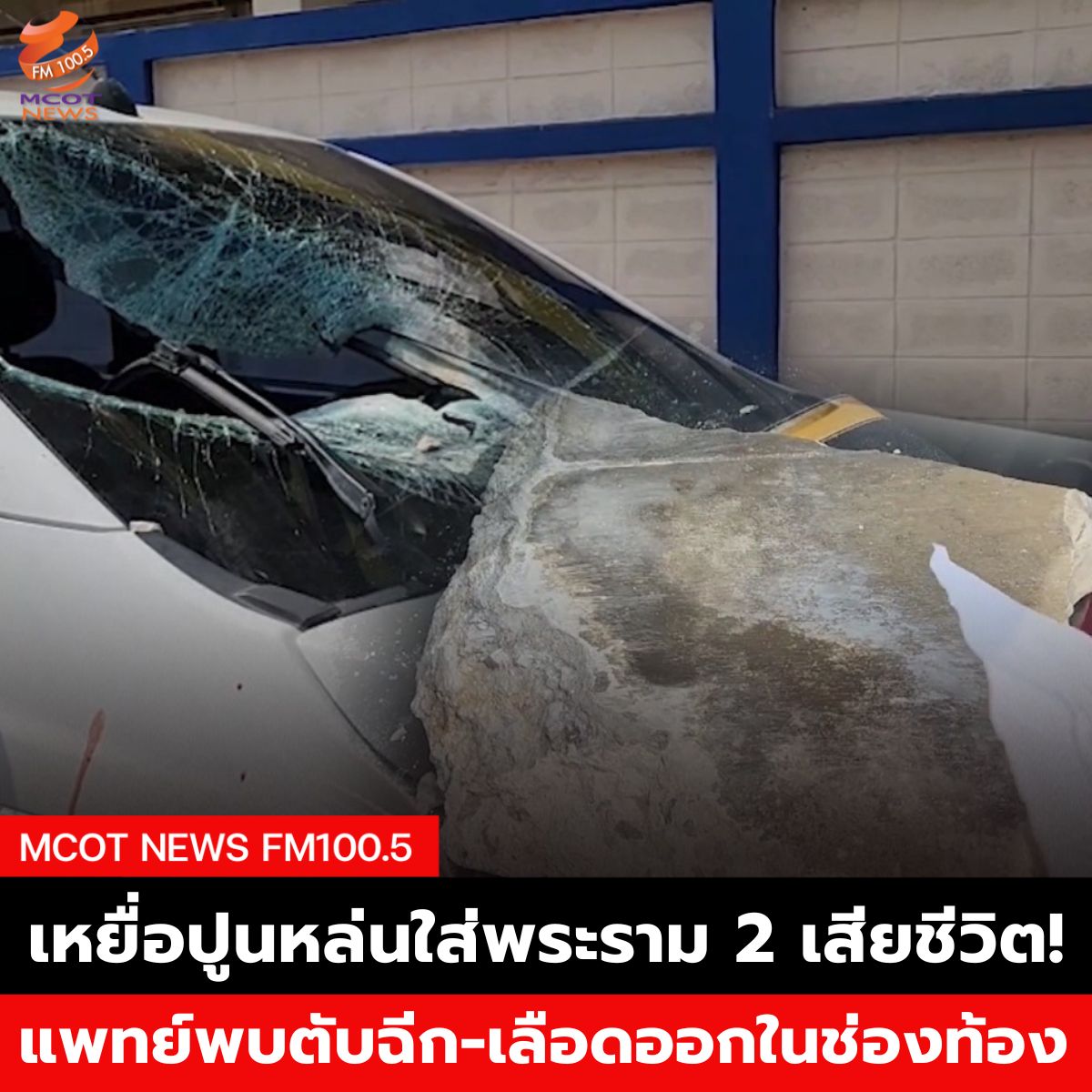 ฟ้า - 2025-04-30T072143.983