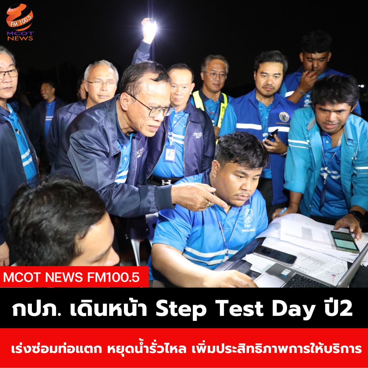 Hotnews เริ่ม 1 ตุลา 66 (77)