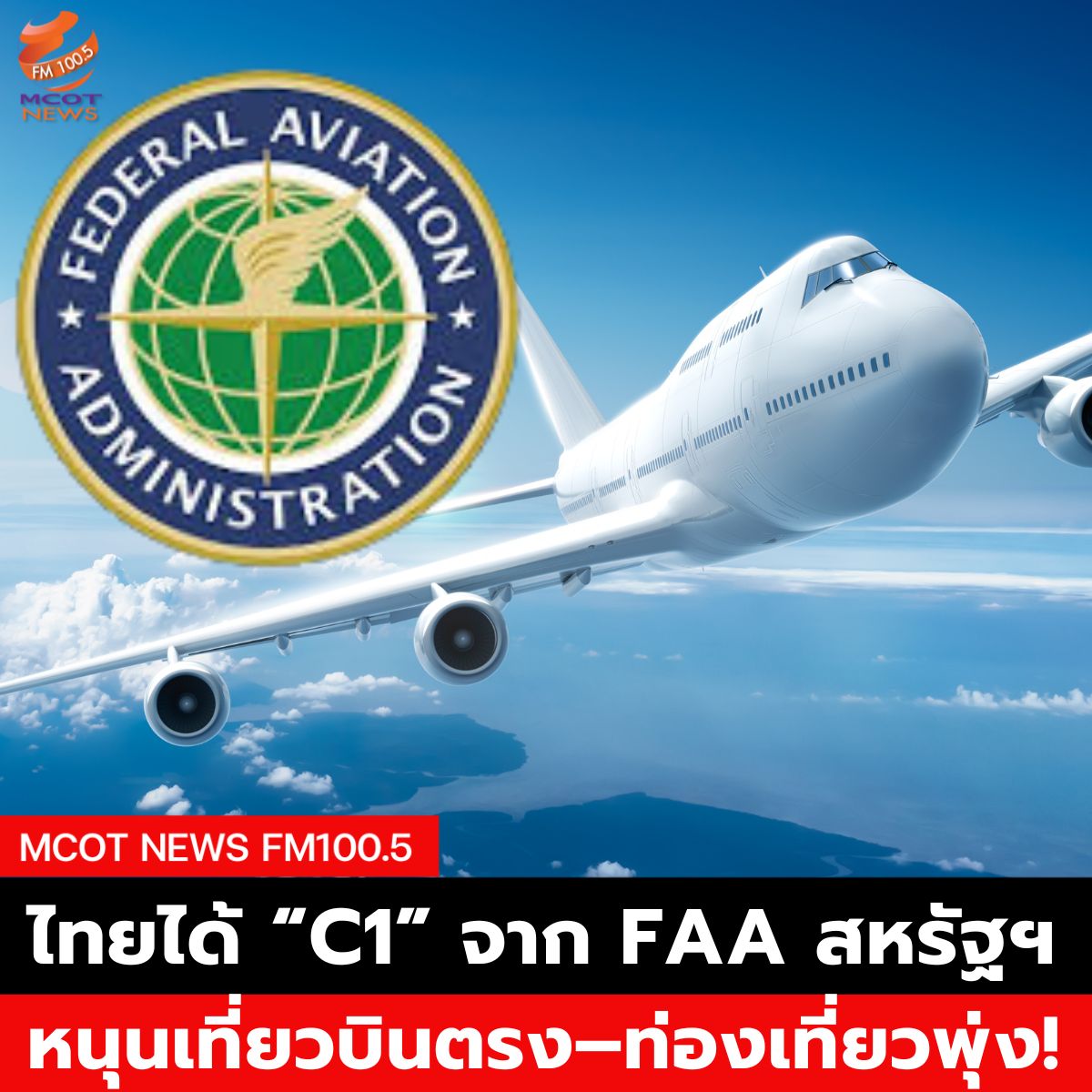 ฟ้า - 2025-05-02T061838.903