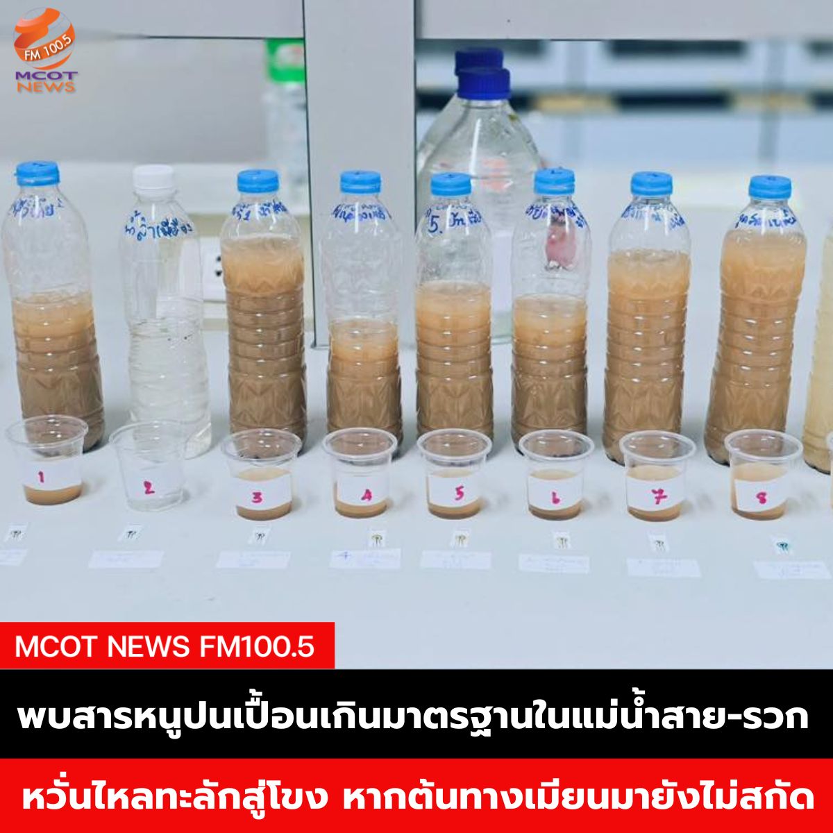 ฟ้า - 2025-05-02T064939.506