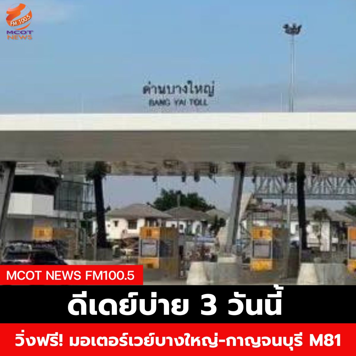 ฟ้า - 2025-05-02T065825.094