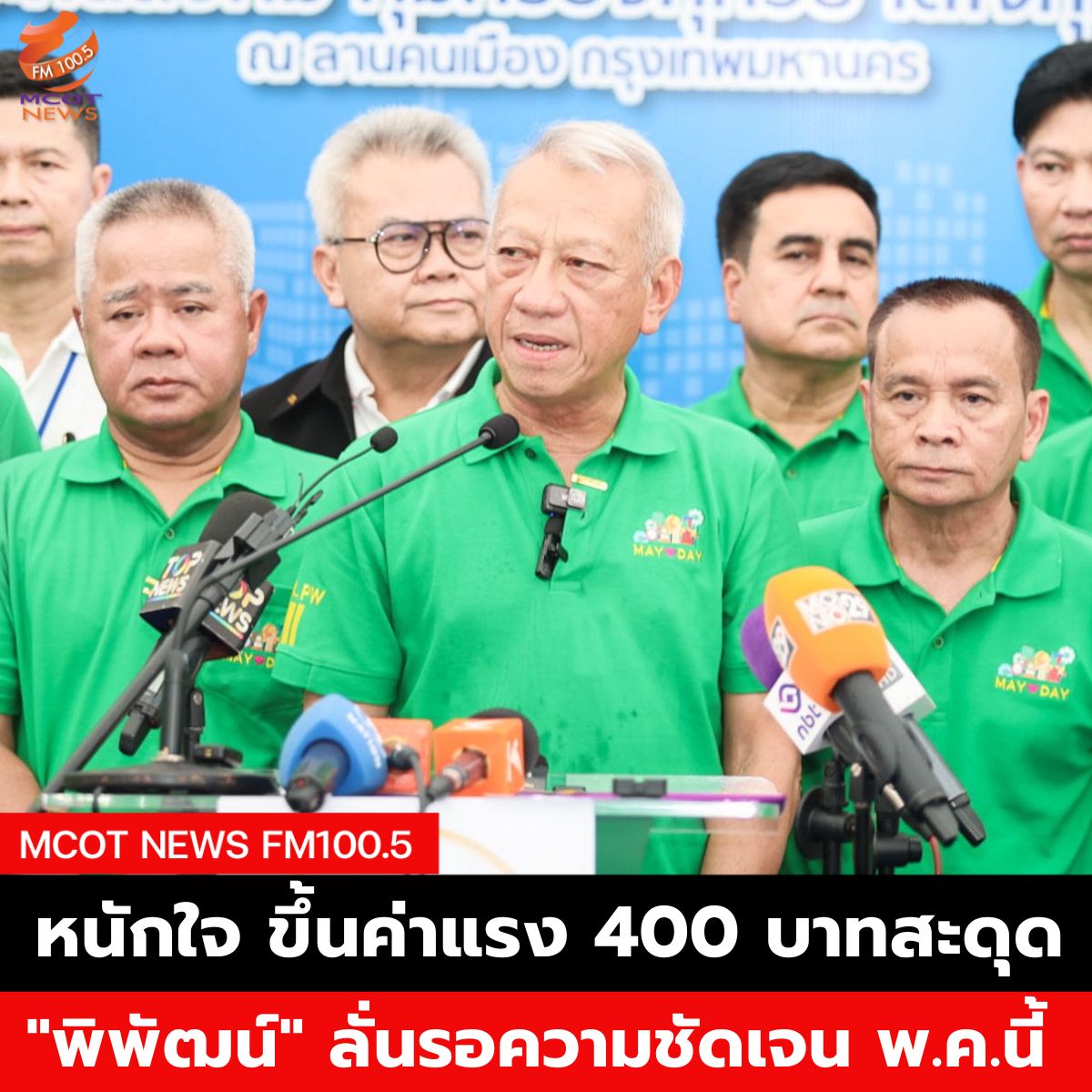 ฟ้า - 2025-05-02T070434.642