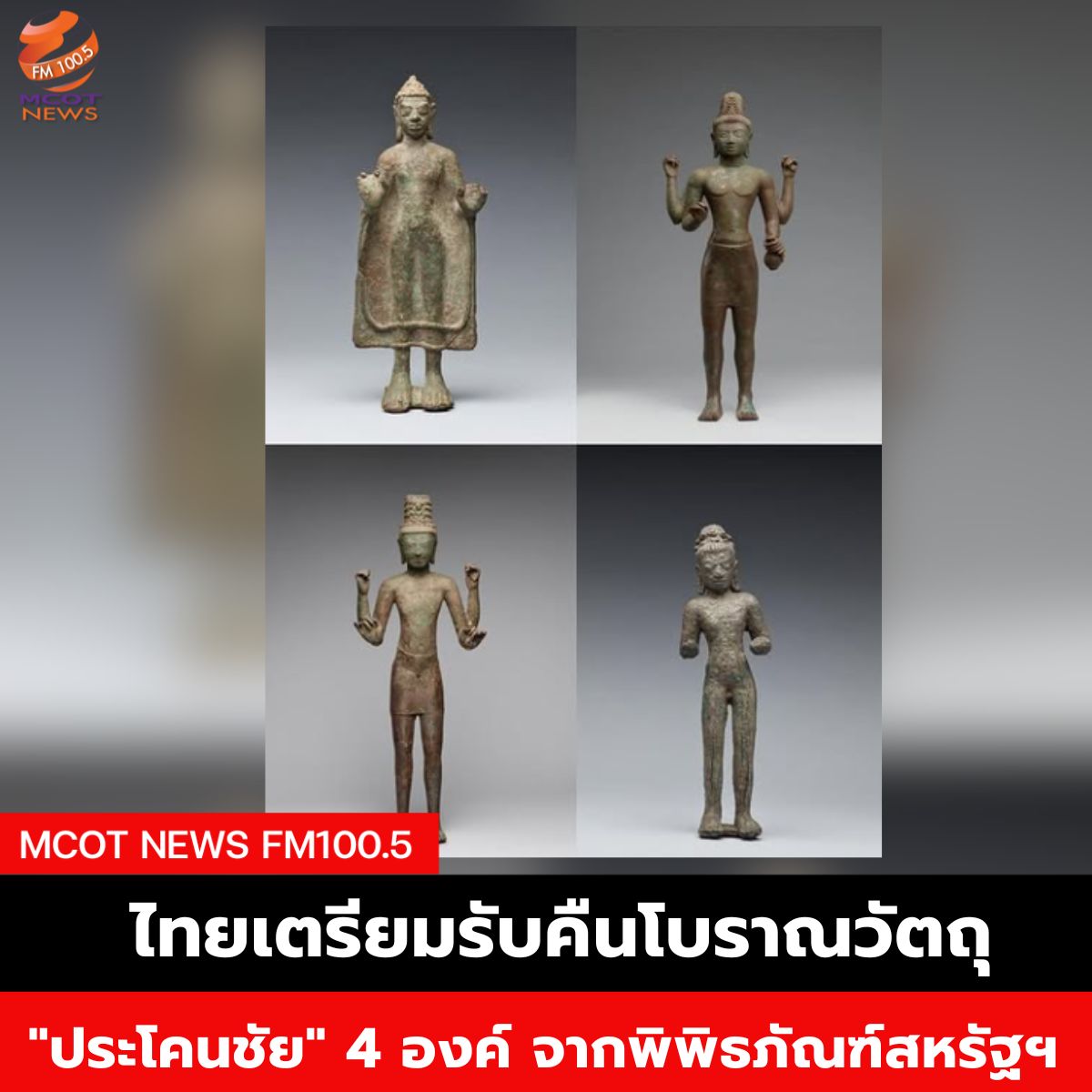 ฟ้า - 2025-05-02T070834.420