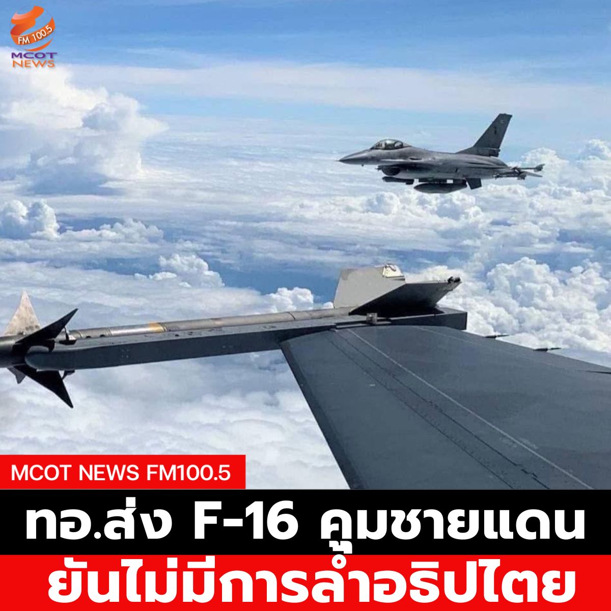 ฟ้า - 2025-05-07T061721.573