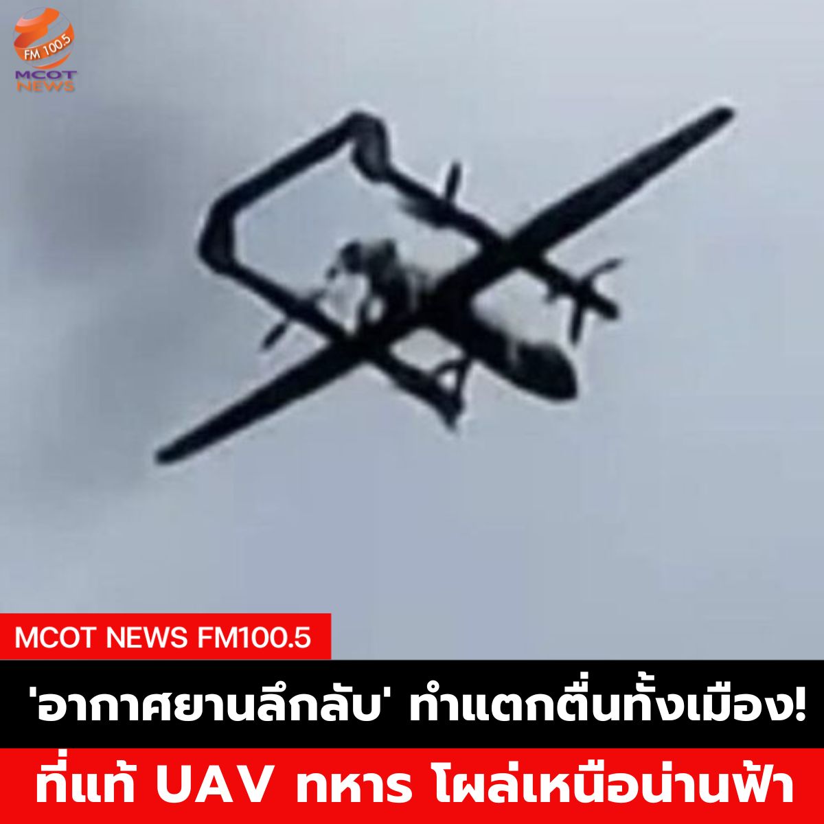ฟ้า - 2025-05-07T062404.151