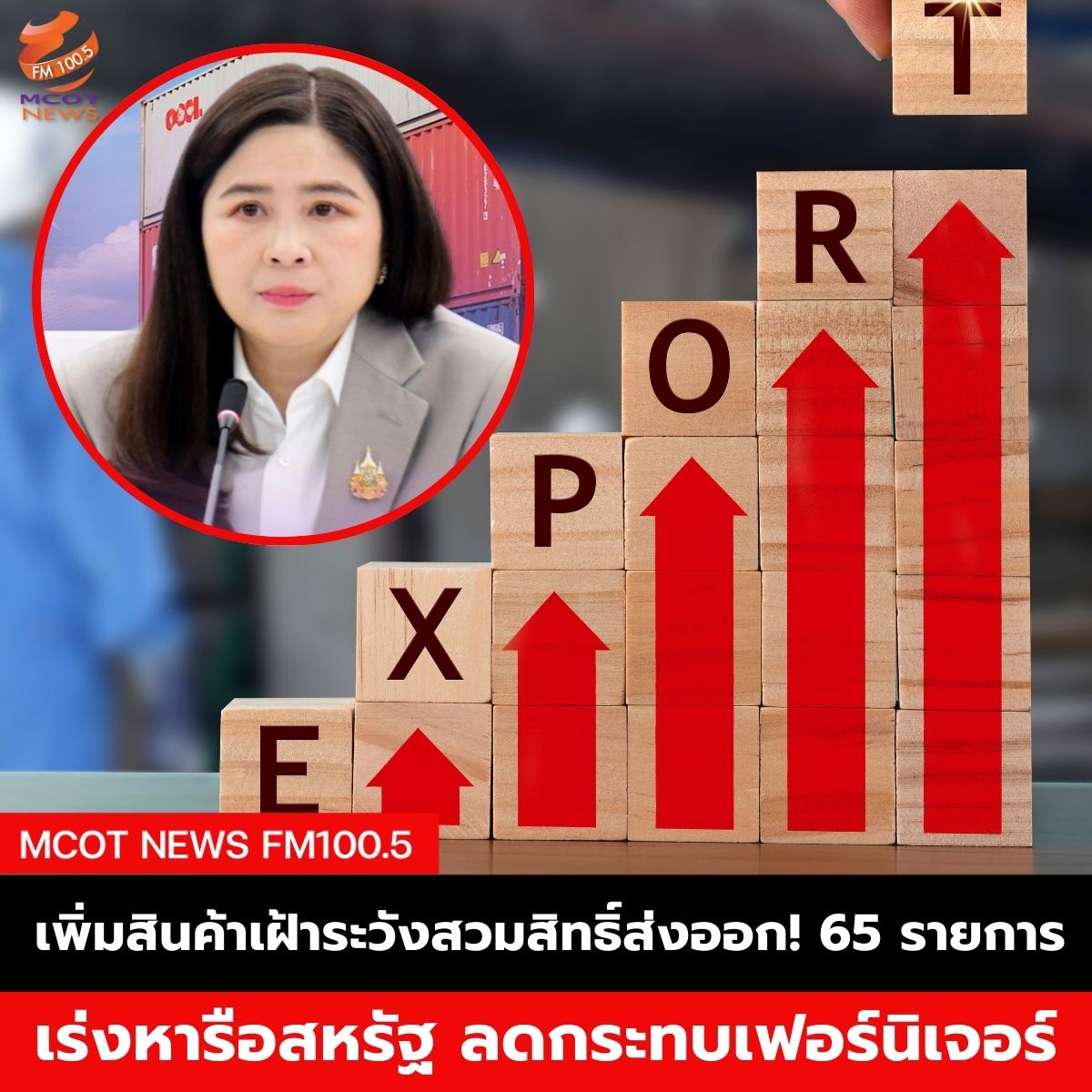 ฟ้า - 2025-05-07T091235.571