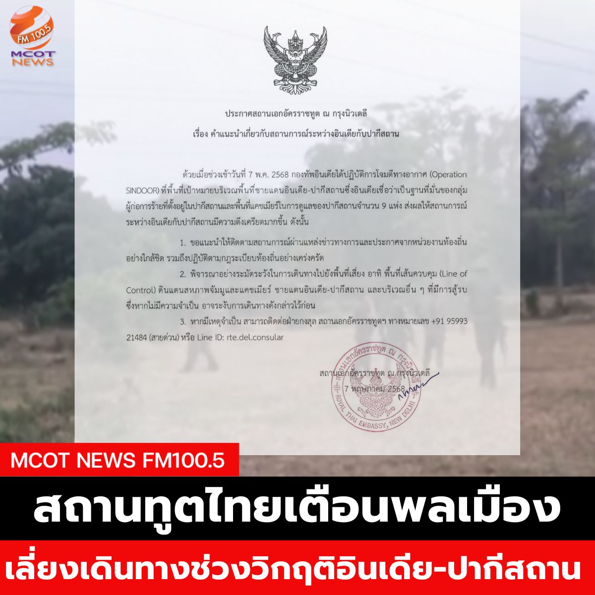 ฟ้า - 2025-05-08T061828.319
