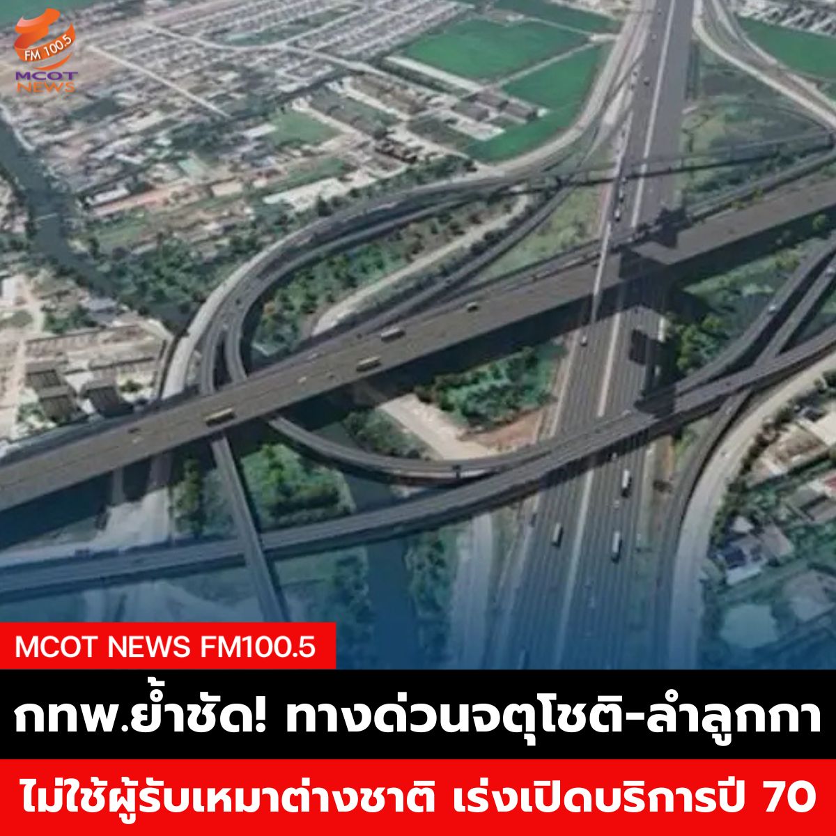ฟ้า - 2025-05-08T062227.588