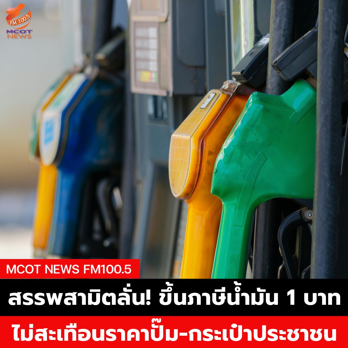 ฟ้า - 2025-05-08T062814.746