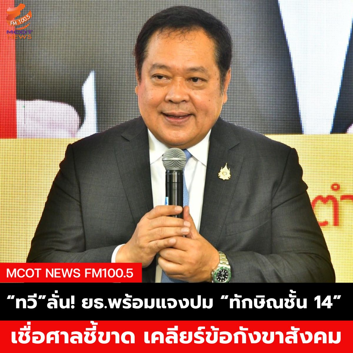 ฟ้า - 2025-05-08T082029.646