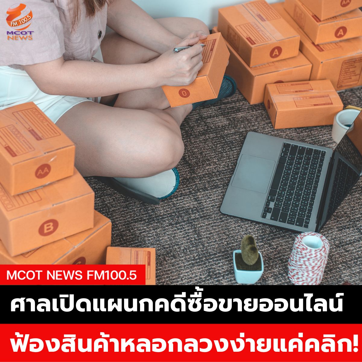 ฟ้า - 2025-05-08T090750.381