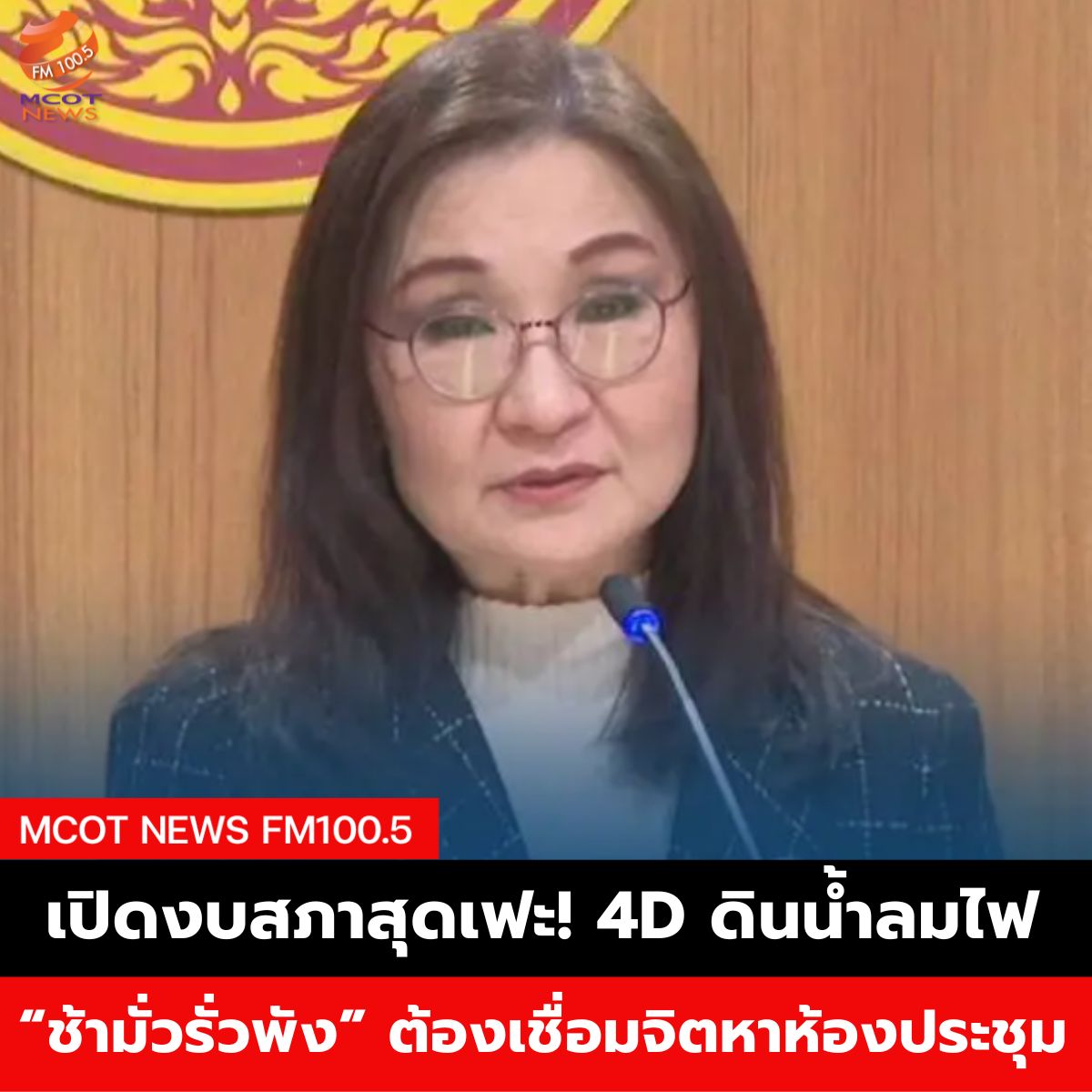 ฟ้า - 2025-05-08T132550.470