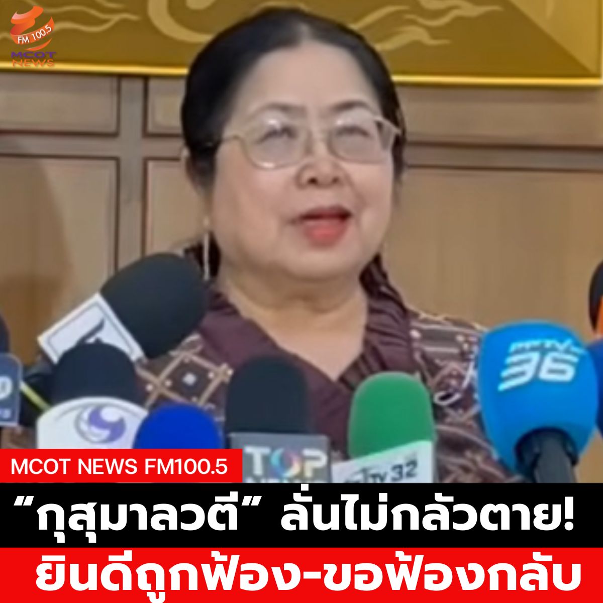 ฟ้า - 2025-05-21T062933.287