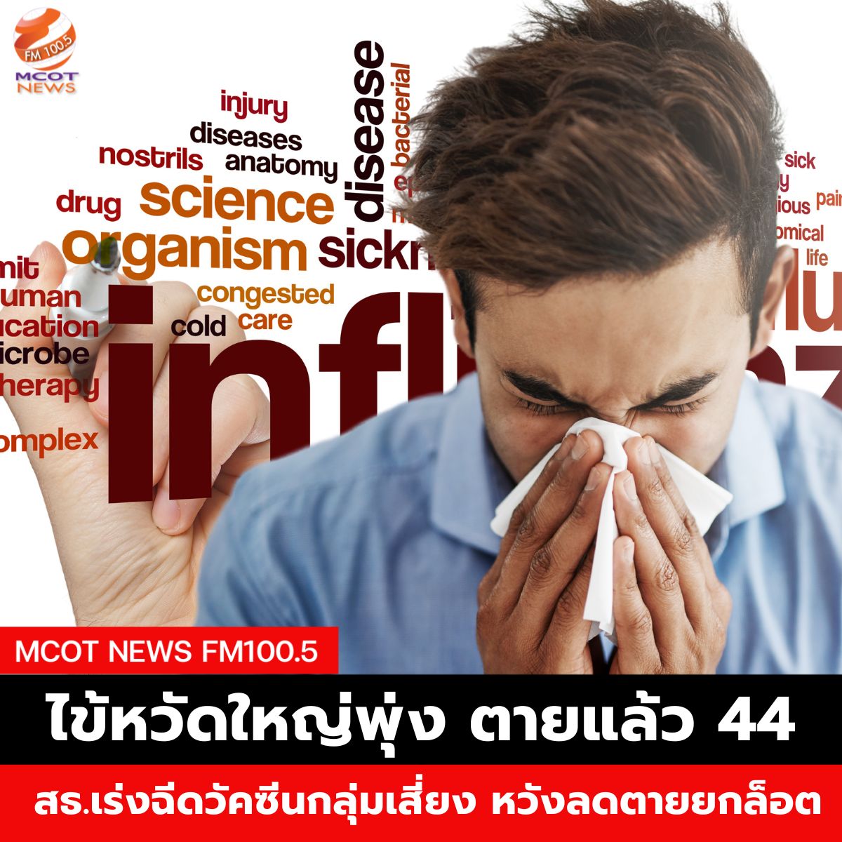 ฟ้า - 2025-05-21T070503.550